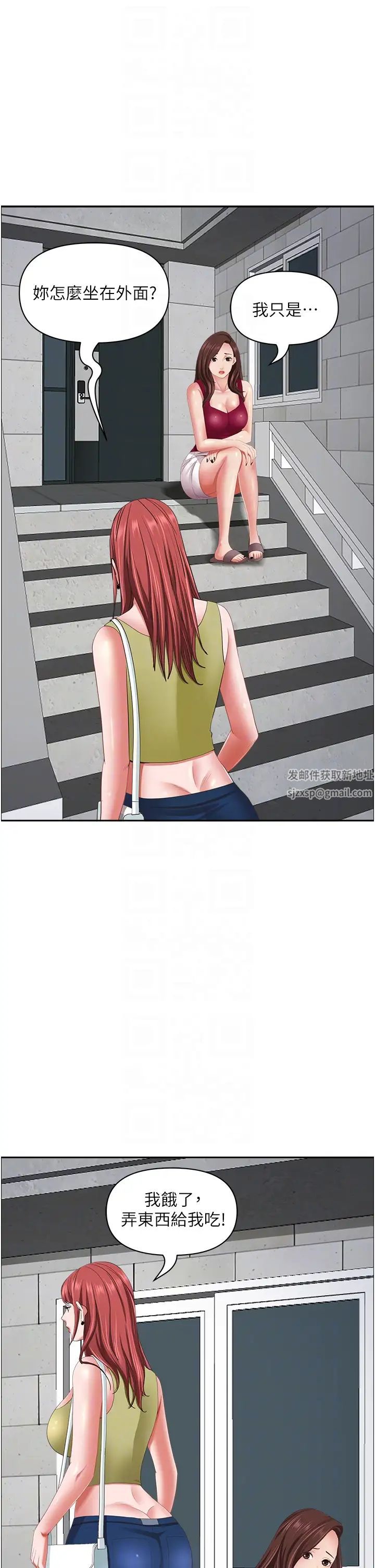 《霸佔人妻》漫画 第121話-讓所有人吃癟的完美計畫