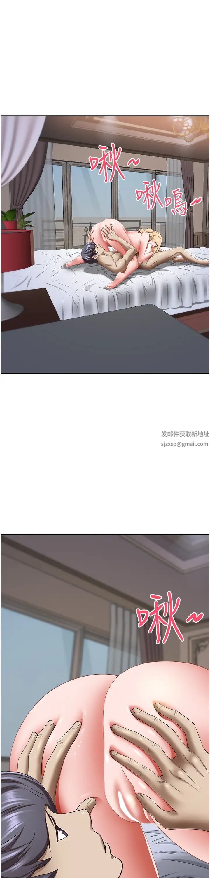 《霸佔人妻》漫画 第121話-讓所有人吃癟的完美計畫