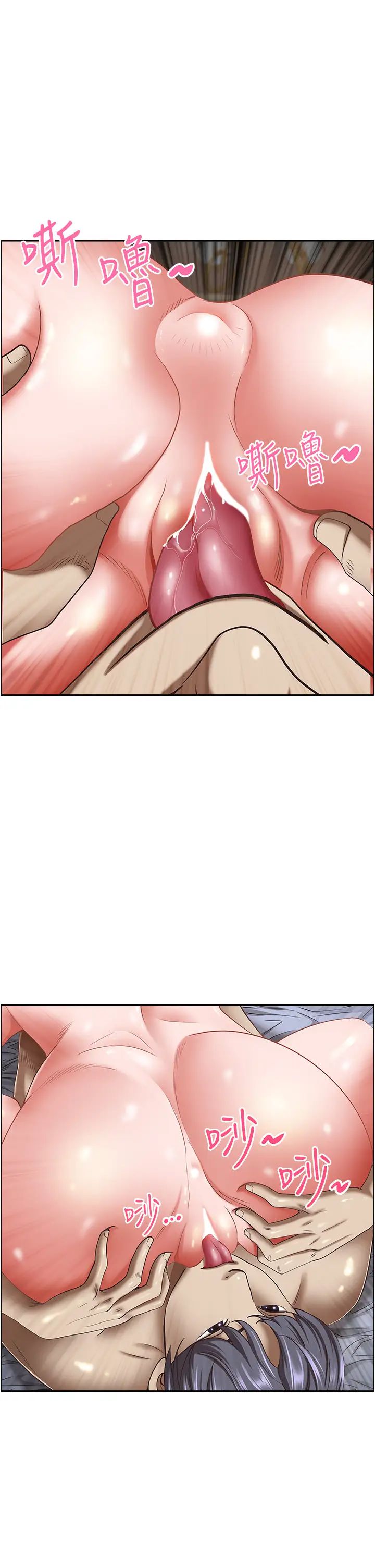 《霸佔人妻》漫画 第121話-讓所有人吃癟的完美計畫