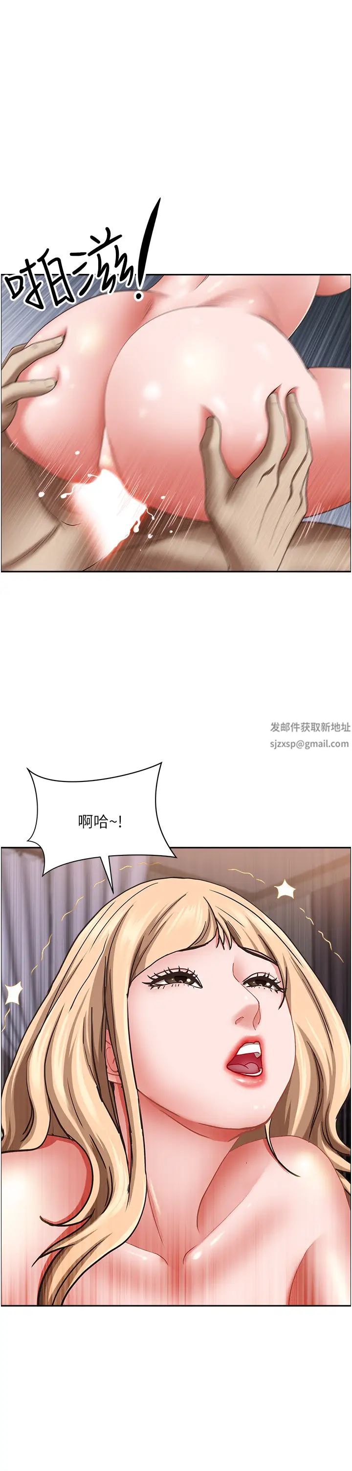 《霸佔人妻》漫画 第121話-讓所有人吃癟的完美計畫
