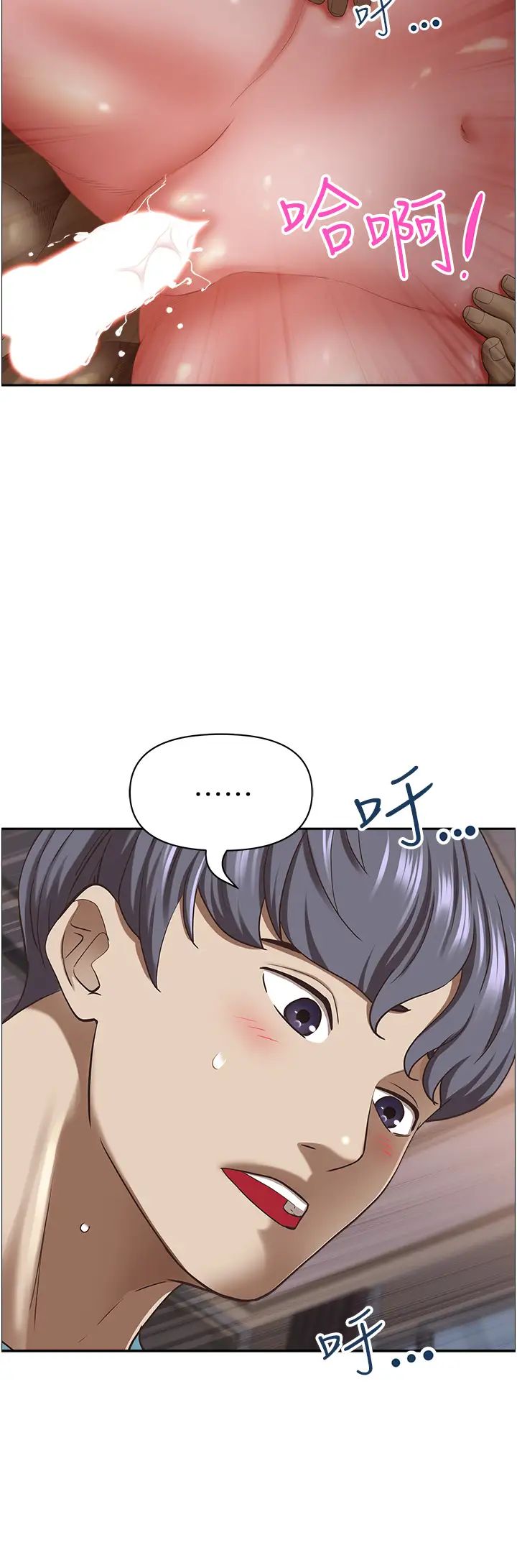 《霸佔人妻》漫画 第121話-讓所有人吃癟的完美計畫