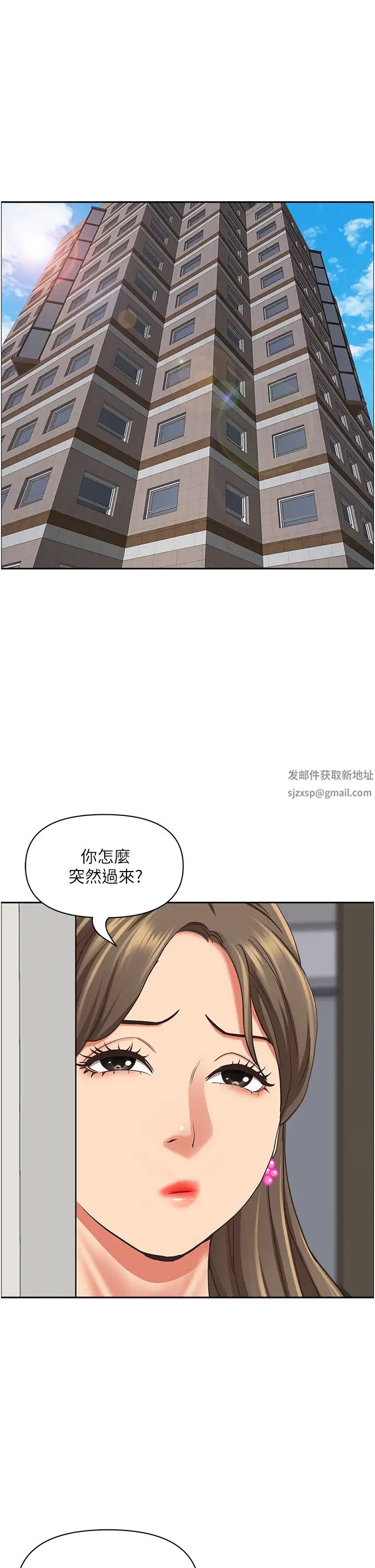 《霸佔人妻》漫画 第121話-讓所有人吃癟的完美計畫