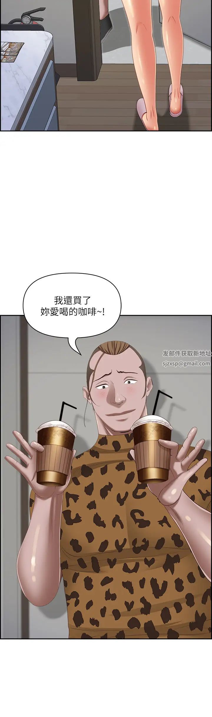 《霸佔人妻》漫画 第122話-現在有更急的事要解決