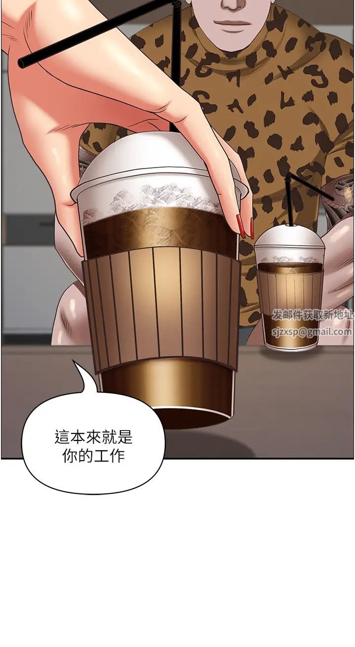 《霸佔人妻》漫画 第122話-現在有更急的事要解決
