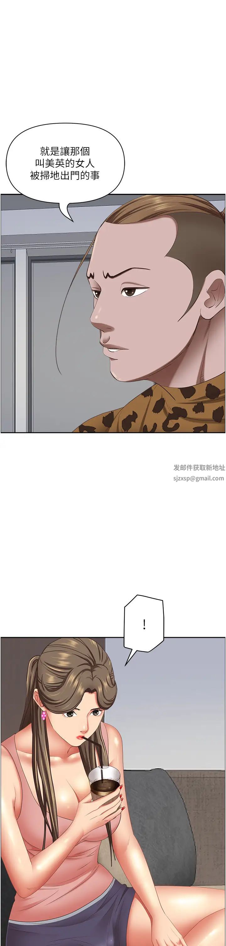 《霸佔人妻》漫画 第122話-現在有更急的事要解決