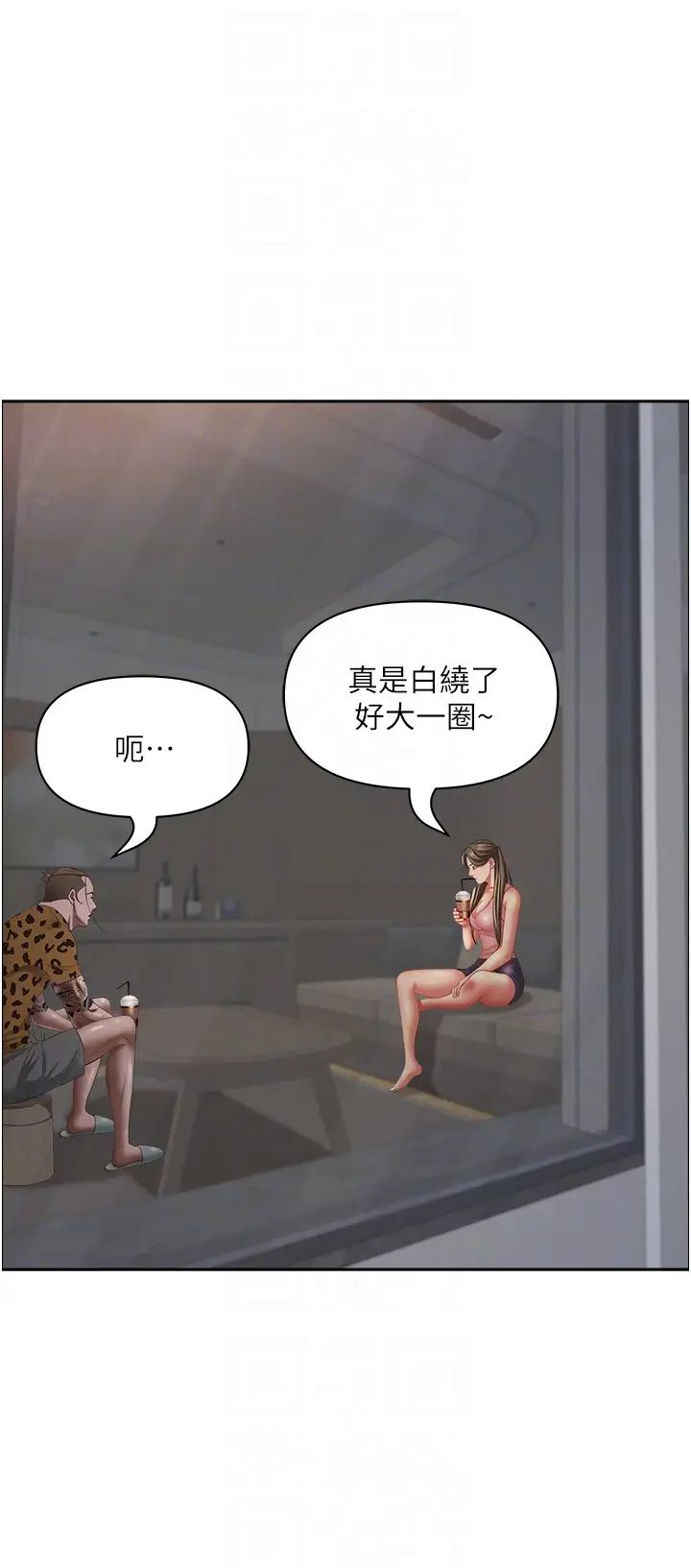 《霸佔人妻》漫画 第122話-現在有更急的事要解決