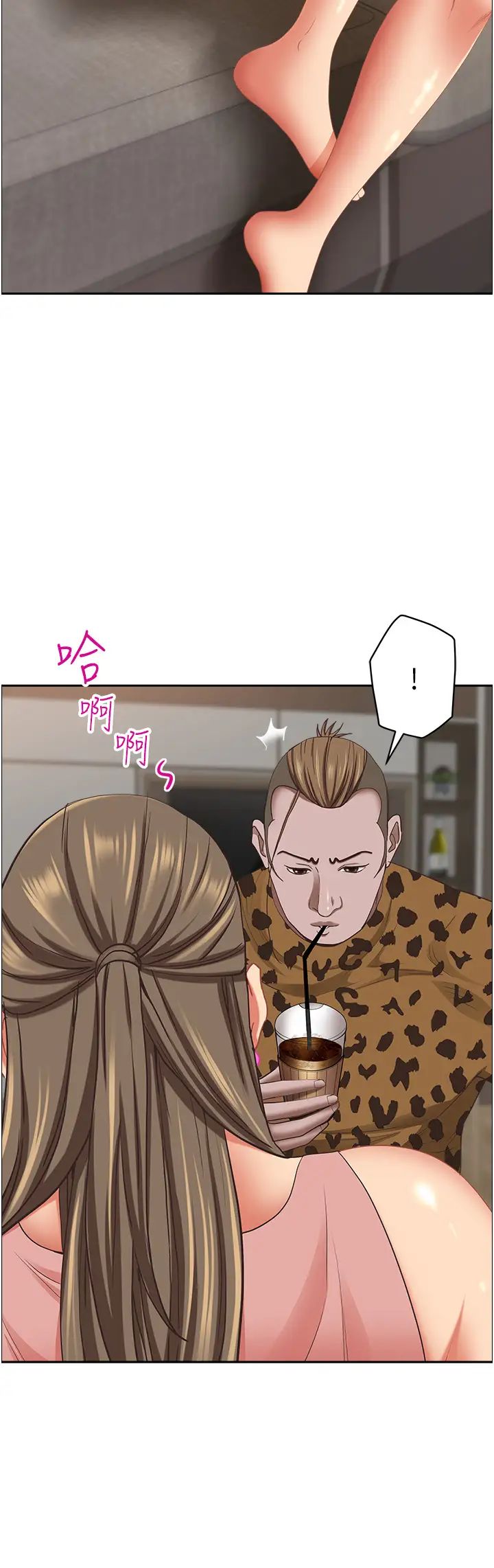 《霸佔人妻》漫画 第122話-現在有更急的事要解決