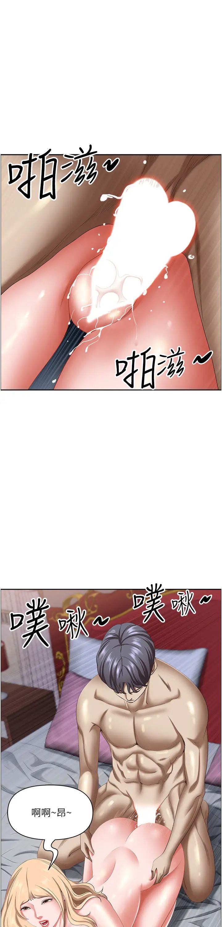 《霸佔人妻》漫画 第122話-現在有更急的事要解決