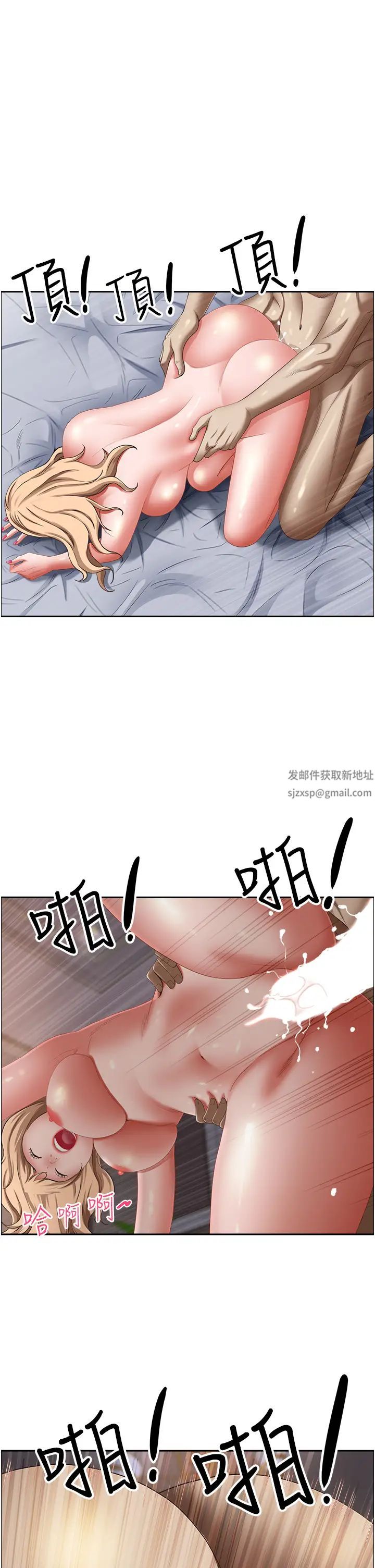 《霸佔人妻》漫画 第122話-現在有更急的事要解決