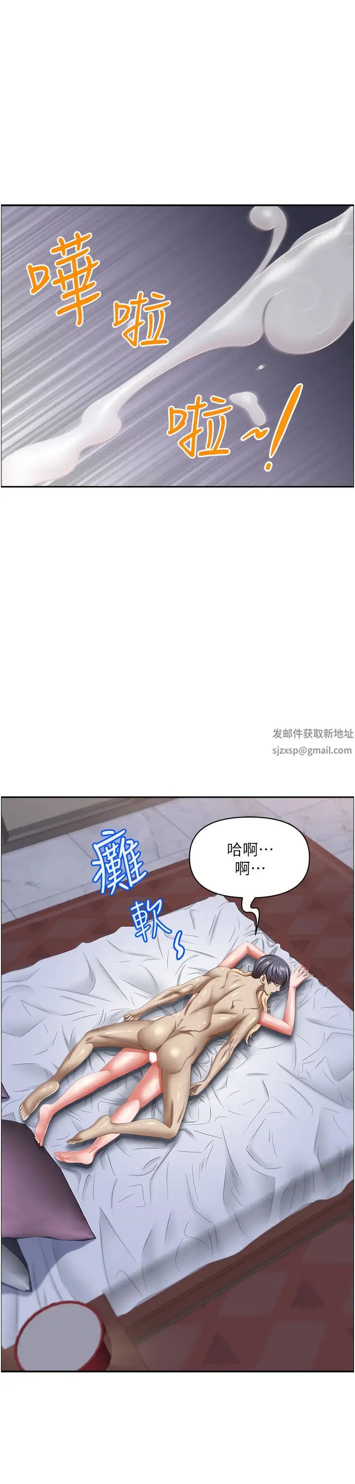 《霸佔人妻》漫画 第122話-現在有更急的事要解決