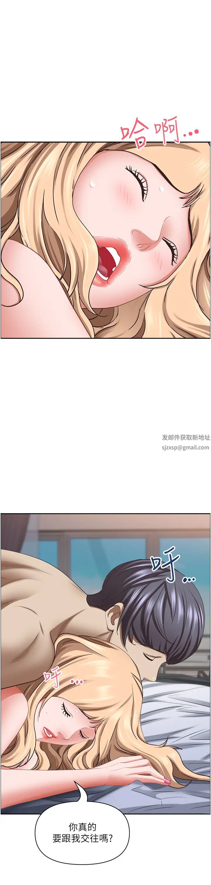 《霸佔人妻》漫画 第122話-現在有更急的事要解決
