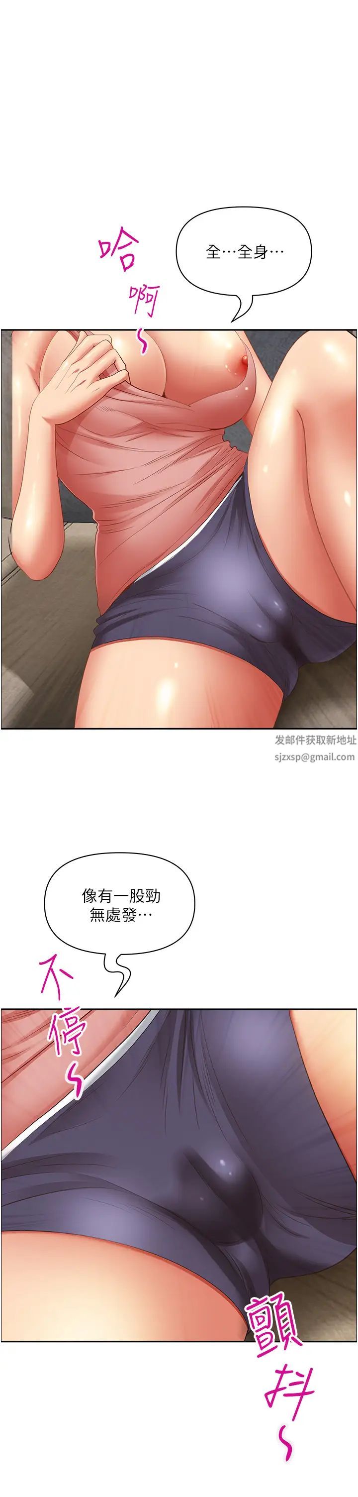 《霸佔人妻》漫画 第122話-現在有更急的事要解決