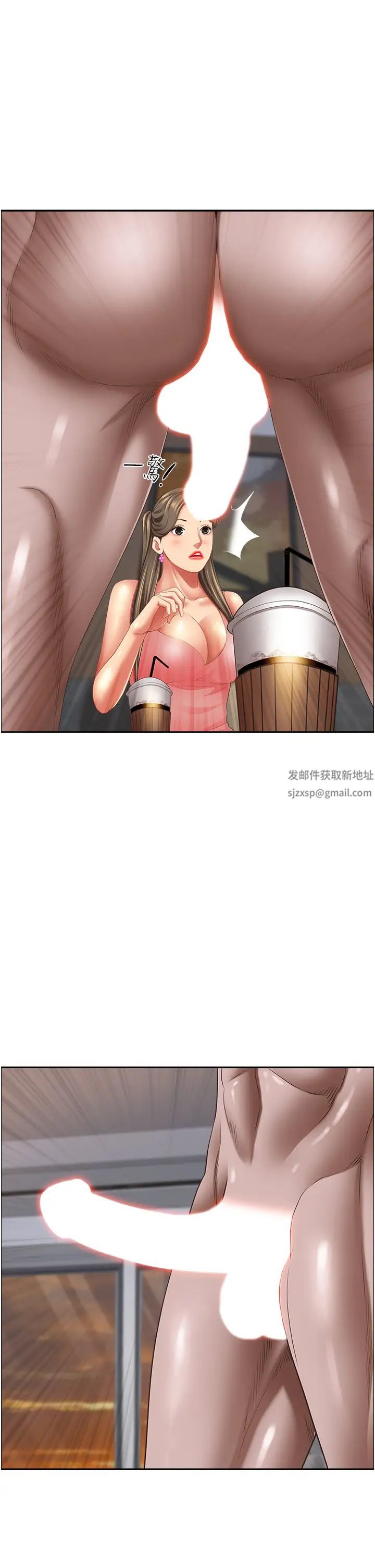 《霸佔人妻》漫画 第122話-現在有更急的事要解決