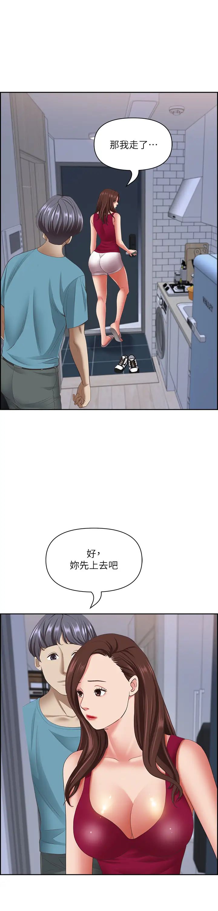 《霸佔人妻》漫画 第123話-我要全部拿走
