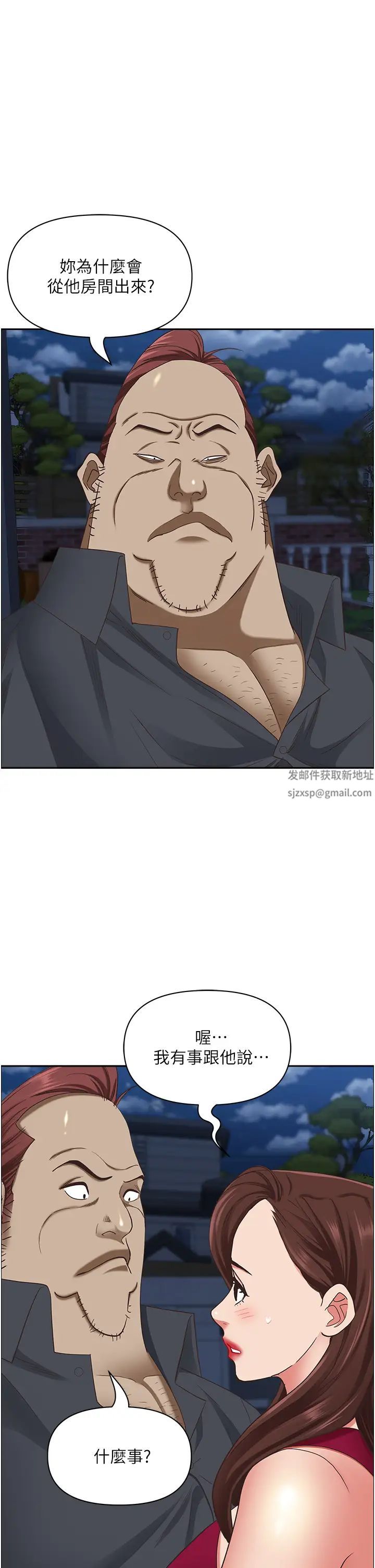 《霸佔人妻》漫画 第123話-我要全部拿走