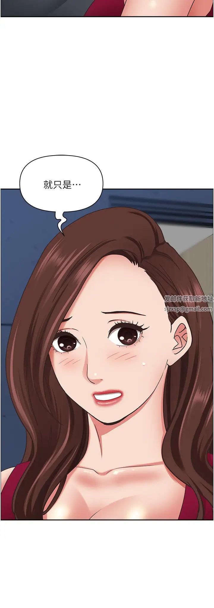 《霸佔人妻》漫画 第123話-我要全部拿走