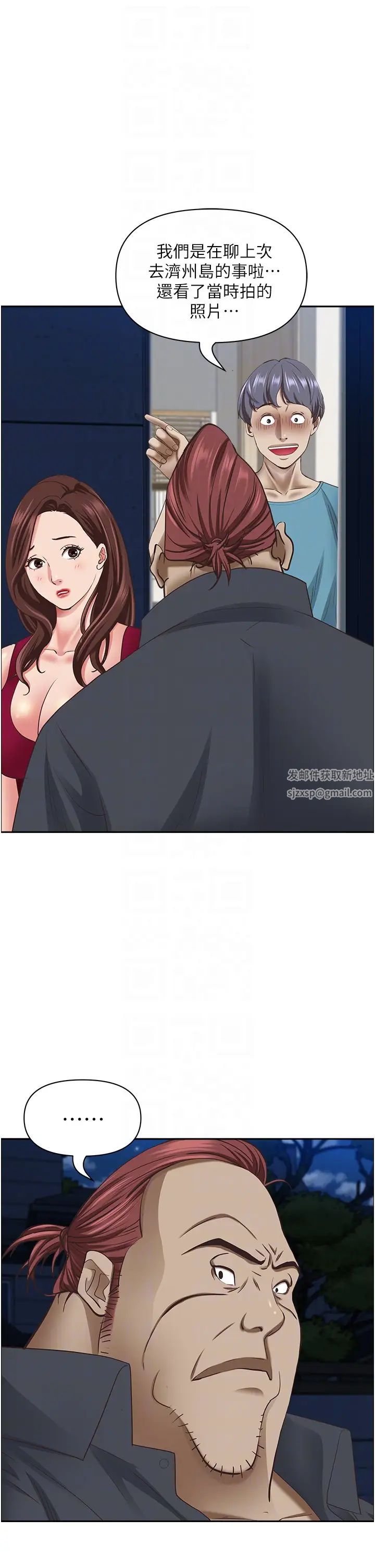 《霸佔人妻》漫画 第123話-我要全部拿走