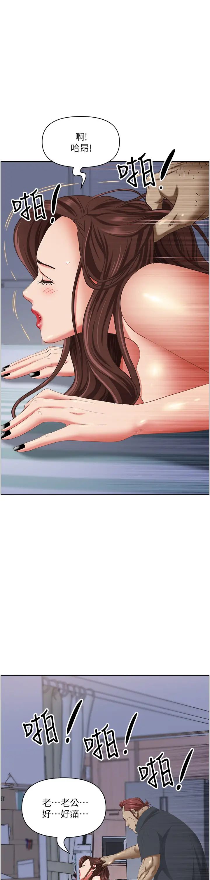 《霸佔人妻》漫画 第123話-我要全部拿走