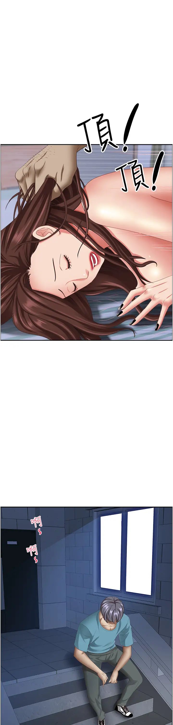 《霸佔人妻》漫画 第123話-我要全部拿走