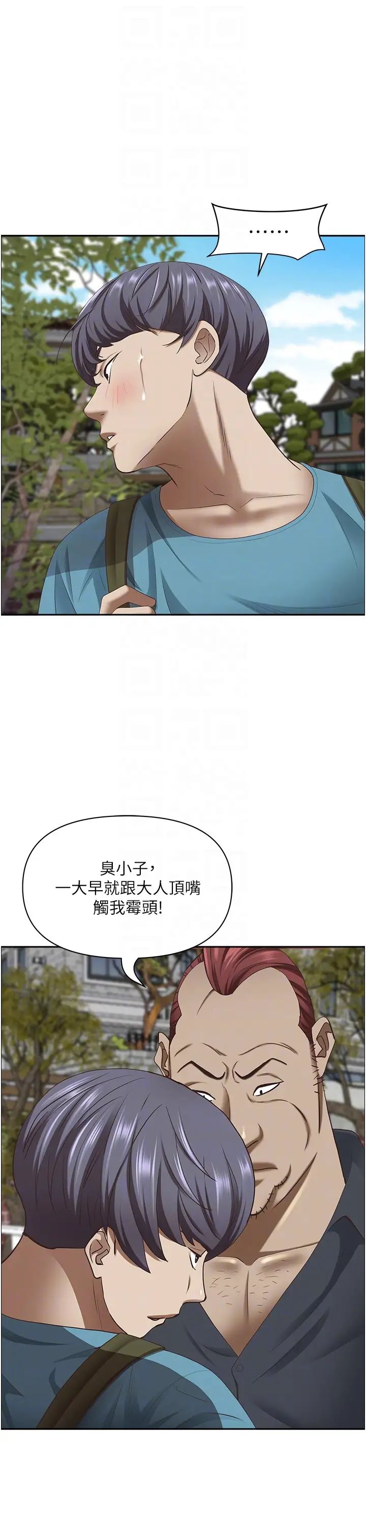 《霸佔人妻》漫画 第123話-我要全部拿走