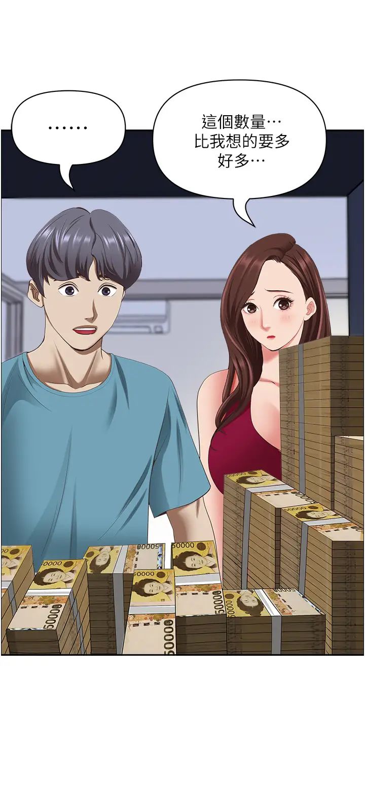 《霸佔人妻》漫画 第123話-我要全部拿走