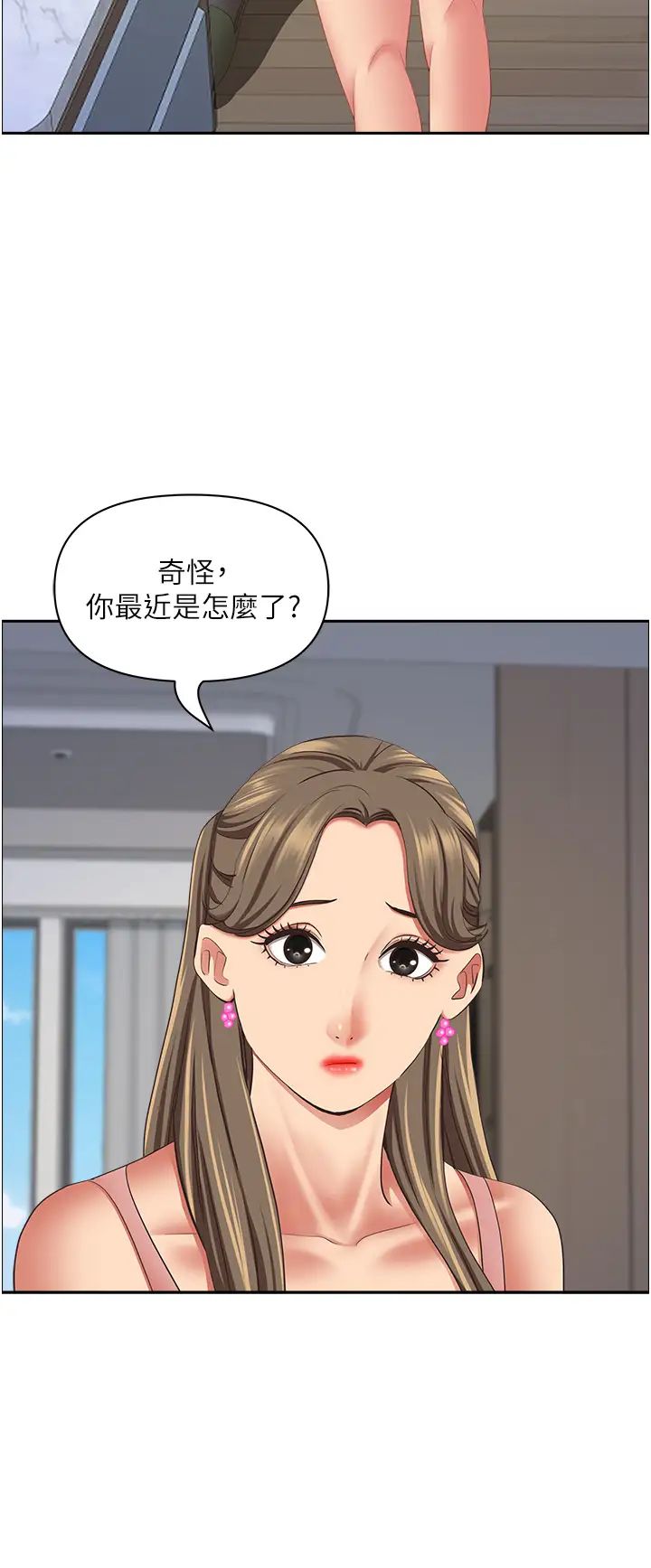 《霸佔人妻》漫画 第123話-我要全部拿走