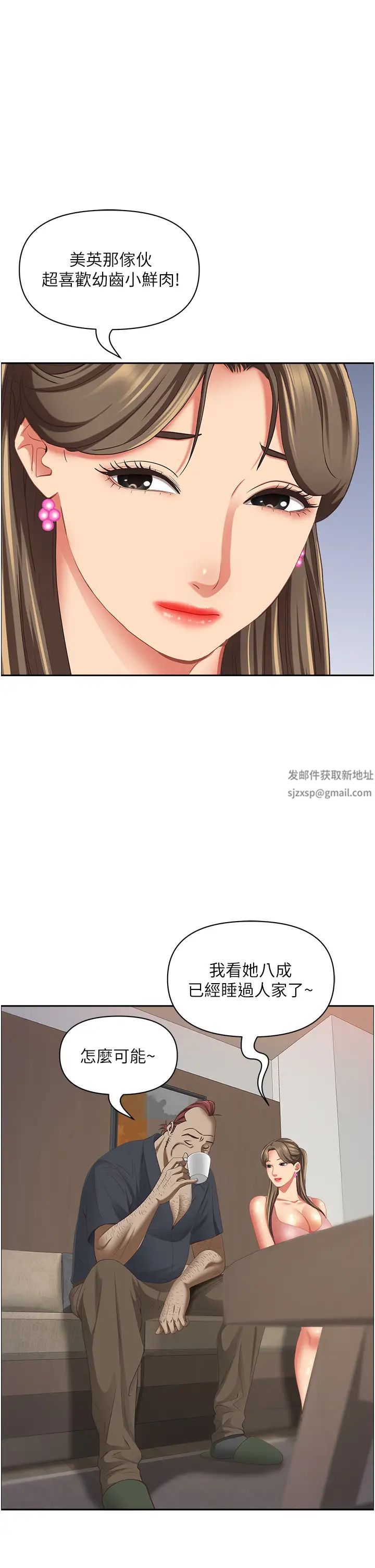 《霸佔人妻》漫画 第123話-我要全部拿走