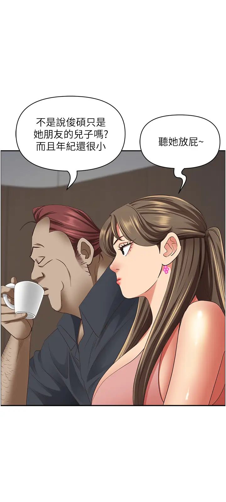 《霸佔人妻》漫画 第123話-我要全部拿走