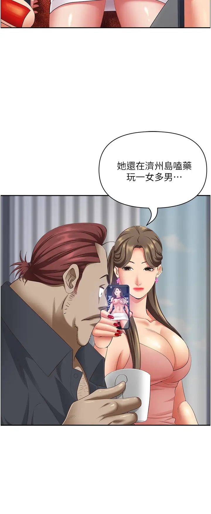 《霸佔人妻》漫画 第123話-我要全部拿走