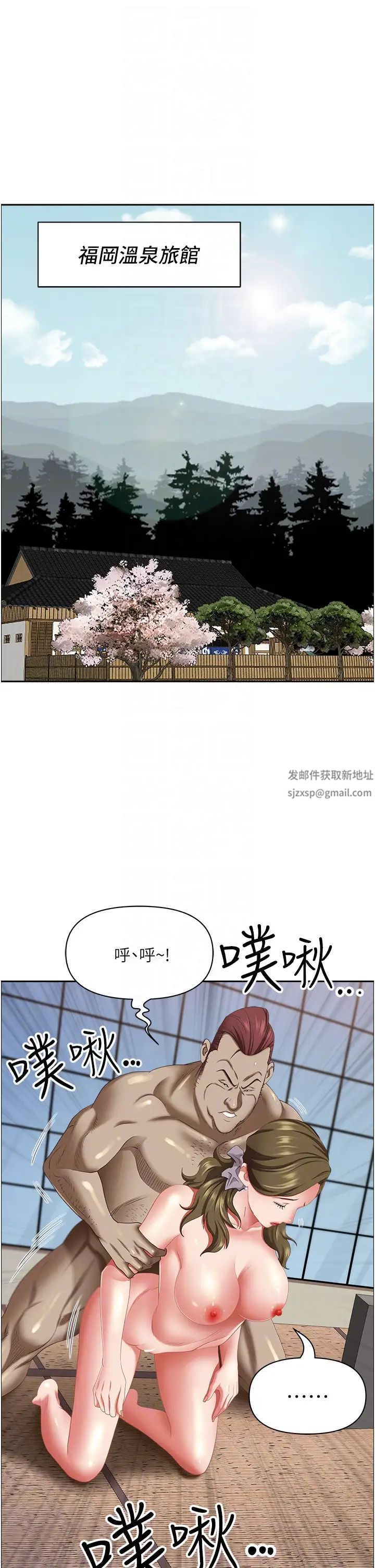 《霸佔人妻》漫画 第125話最終話-與阿姨攜手邁向新人生