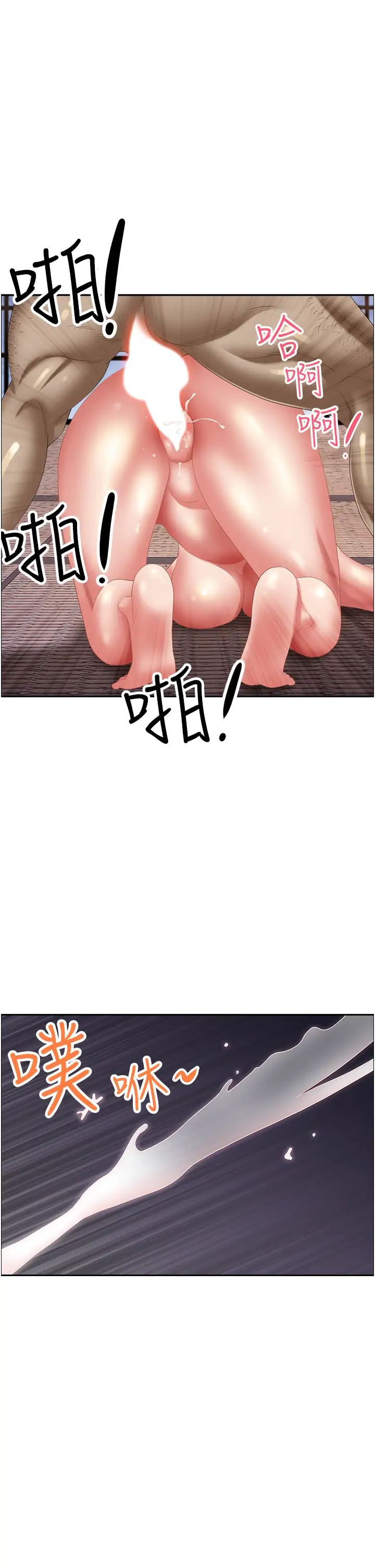 《霸佔人妻》漫画 第125話最終話-與阿姨攜手邁向新人生
