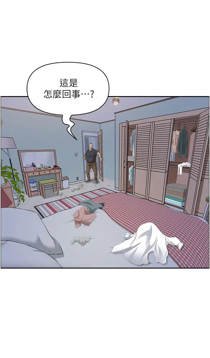 《霸佔人妻》漫画 第125話最終話-與阿姨攜手邁向新人生
