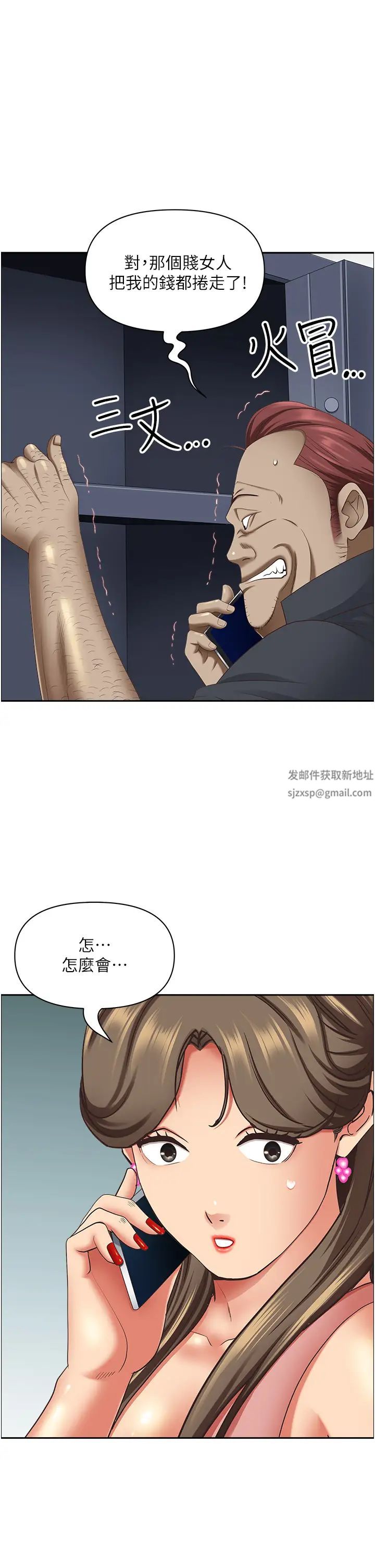 《霸佔人妻》漫画 第125話最終話-與阿姨攜手邁向新人生