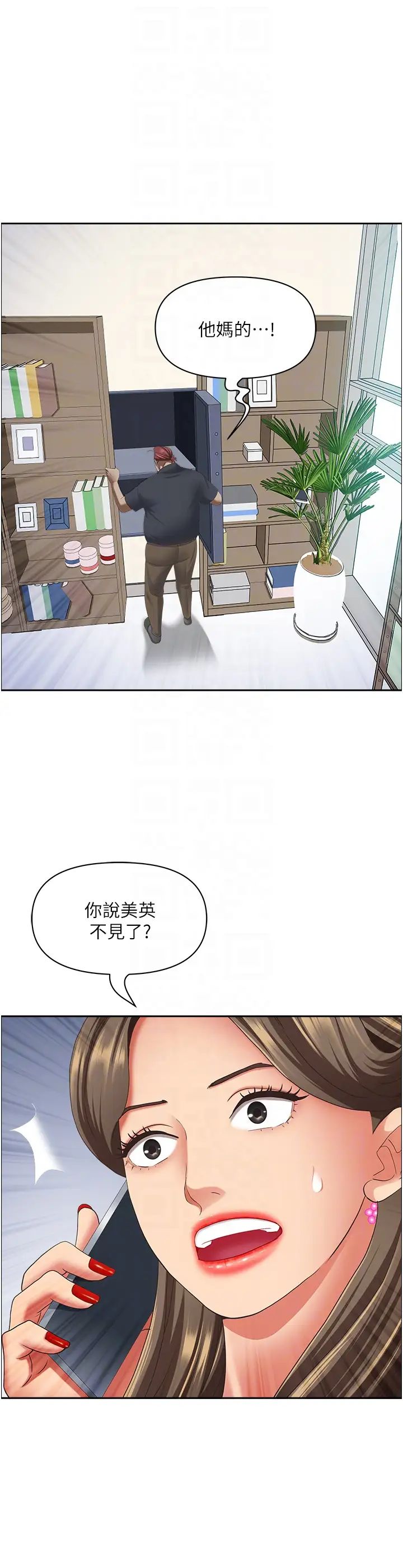 《霸佔人妻》漫画 第125話最終話-與阿姨攜手邁向新人生