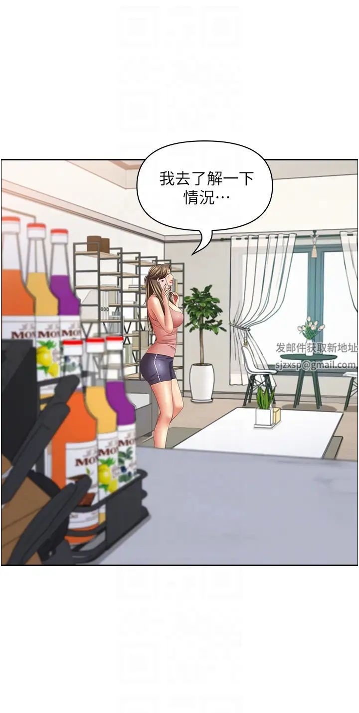 《霸佔人妻》漫画 第125話最終話-與阿姨攜手邁向新人生