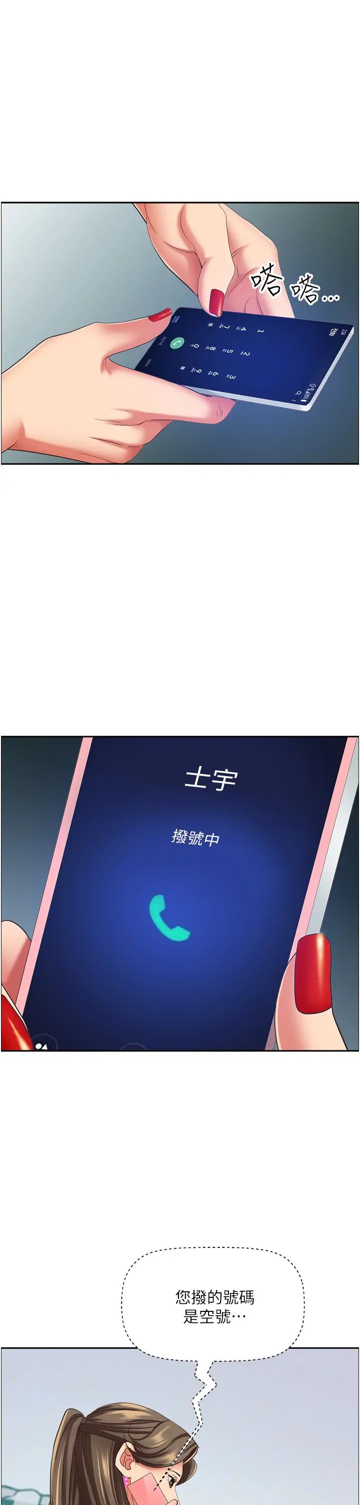 《霸佔人妻》漫画 第125話最終話-與阿姨攜手邁向新人生