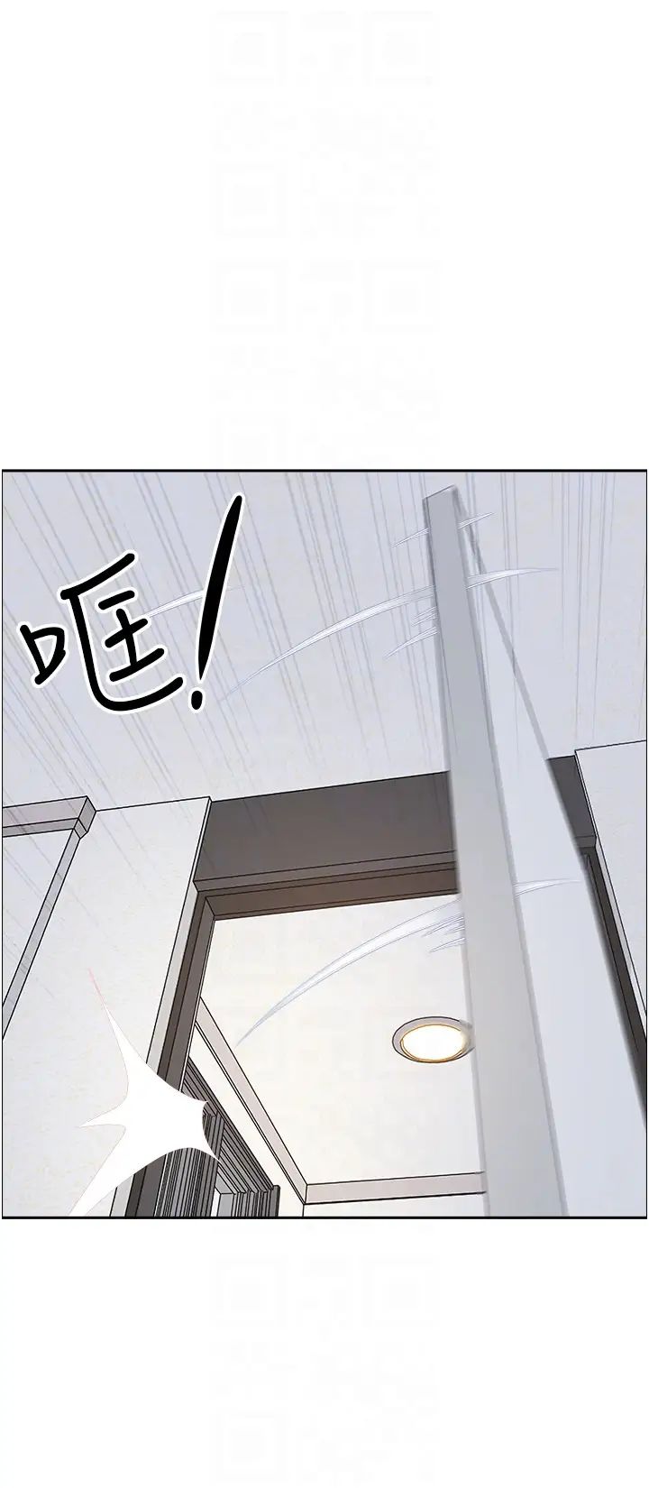 《霸佔人妻》漫画 第125話最終話-與阿姨攜手邁向新人生
