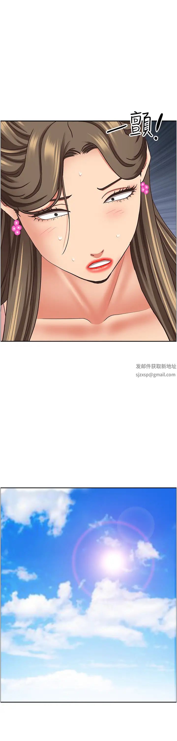 《霸佔人妻》漫画 第125話最終話-與阿姨攜手邁向新人生