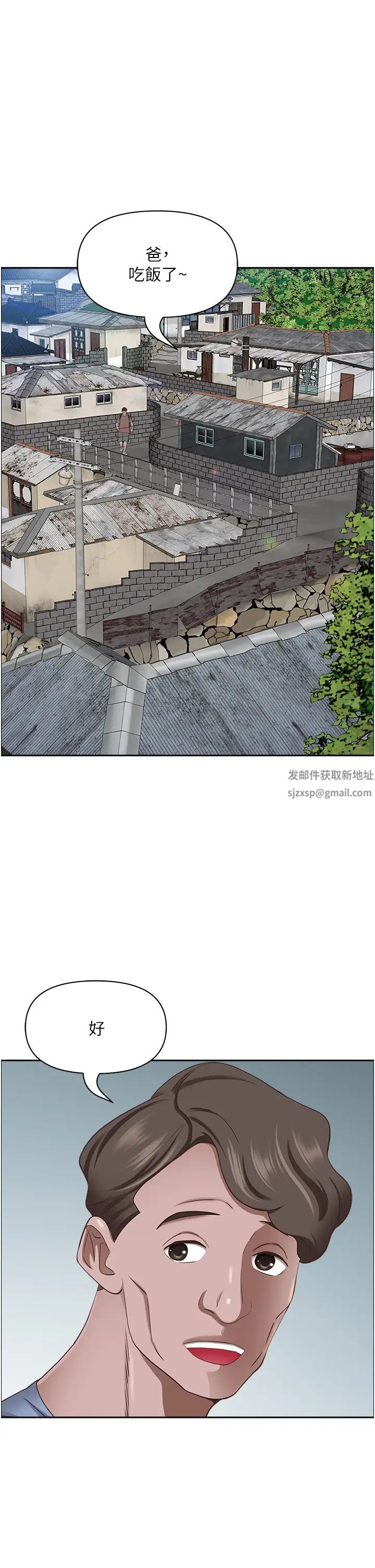 《霸佔人妻》漫画 第125話最終話-與阿姨攜手邁向新人生