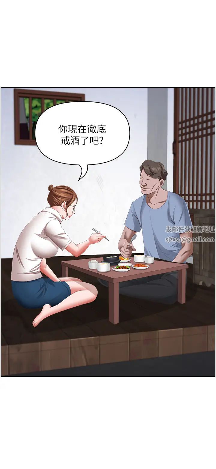 《霸佔人妻》漫画 第125話最終話-與阿姨攜手邁向新人生
