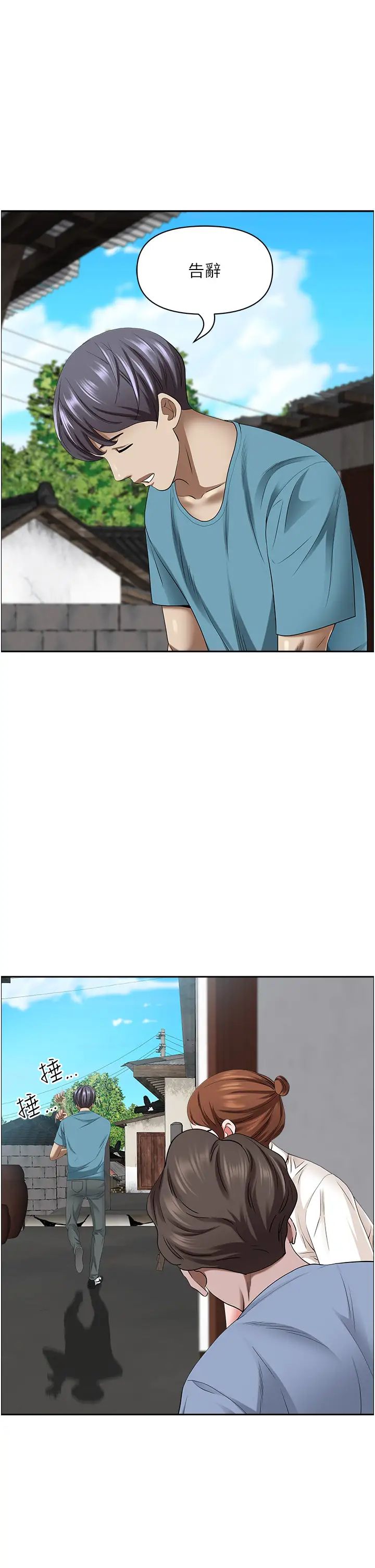 《霸佔人妻》漫画 第125話最終話-與阿姨攜手邁向新人生