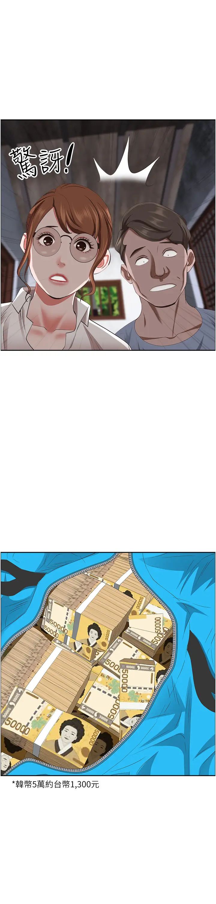 《霸佔人妻》漫画 第125話最終話-與阿姨攜手邁向新人生