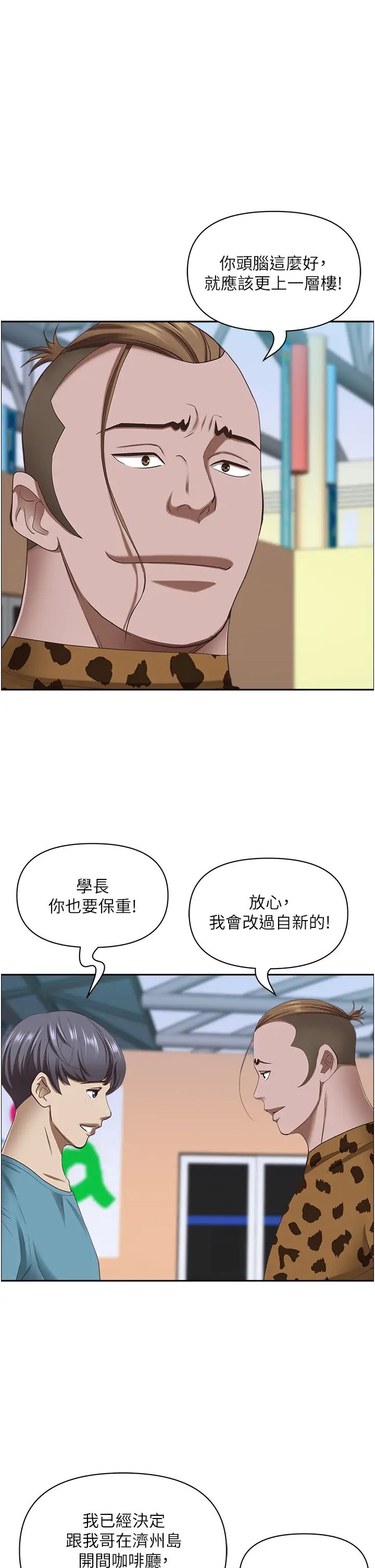 《霸佔人妻》漫画 第125話最終話-與阿姨攜手邁向新人生