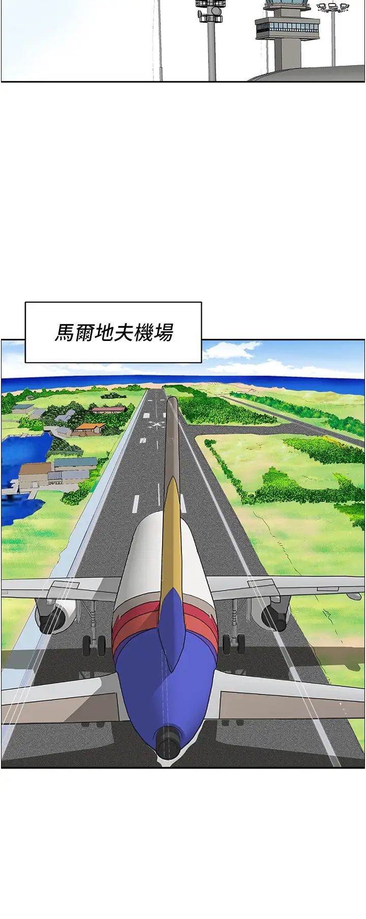 《霸佔人妻》漫画 第125話最終話-與阿姨攜手邁向新人生