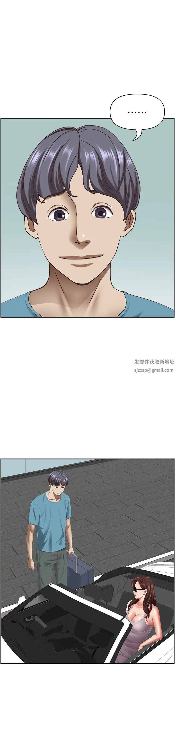 《霸佔人妻》漫画 第125話最終話-與阿姨攜手邁向新人生