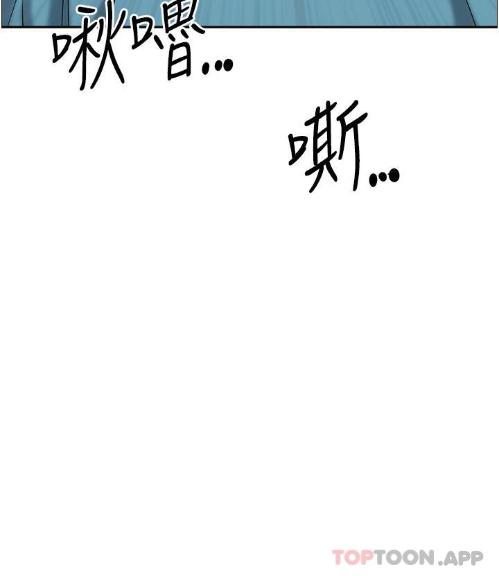 《霸佔人妻》漫画 第67話-也讓我爽一波