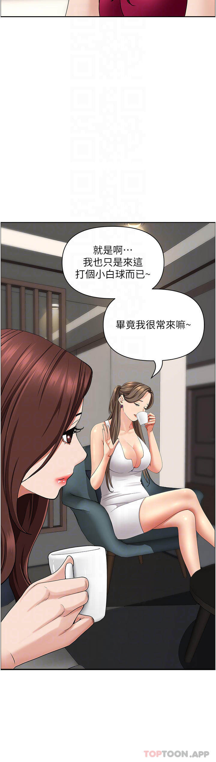 《霸佔人妻》漫画 第67話-也讓我爽一波