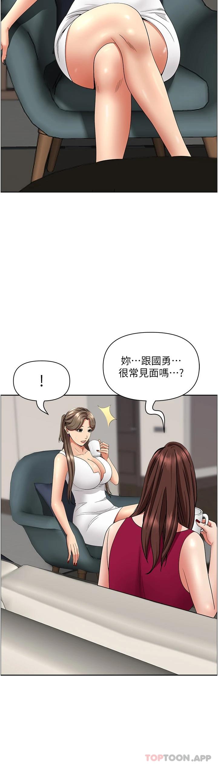 《霸佔人妻》漫画 第67話-也讓我爽一波