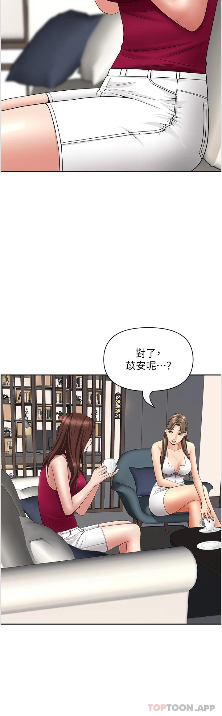 《霸佔人妻》漫画 第67話-也讓我爽一波
