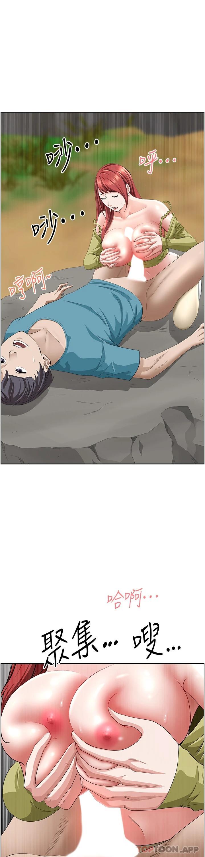 《霸佔人妻》漫画 第67話-也讓我爽一波